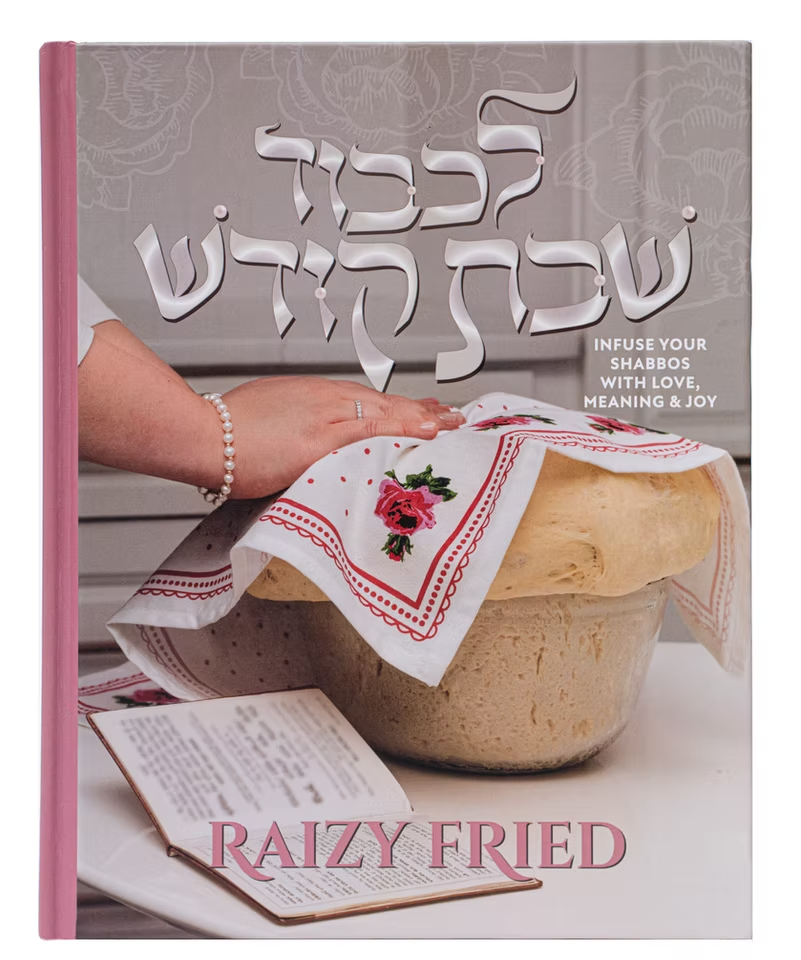 Lekoved Shabbos Kodesh